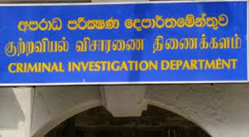 பொது பாதுகாப்பு அமைச்சின் செயலாளர் CID யில்